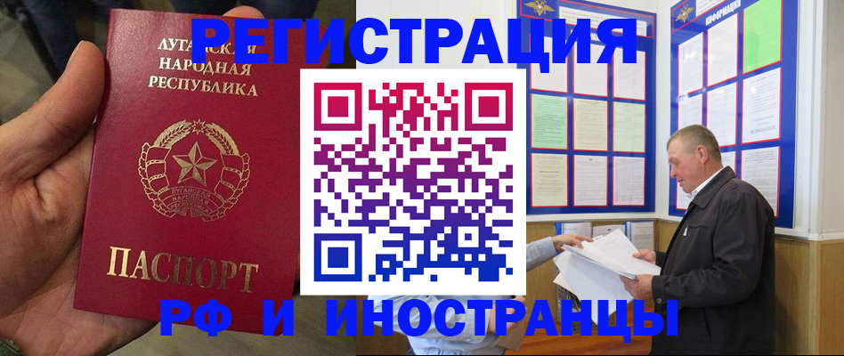 временная регистрация собственник в Усинске