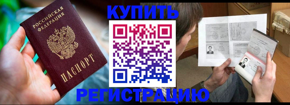 временная регистрация собственник в Усинске