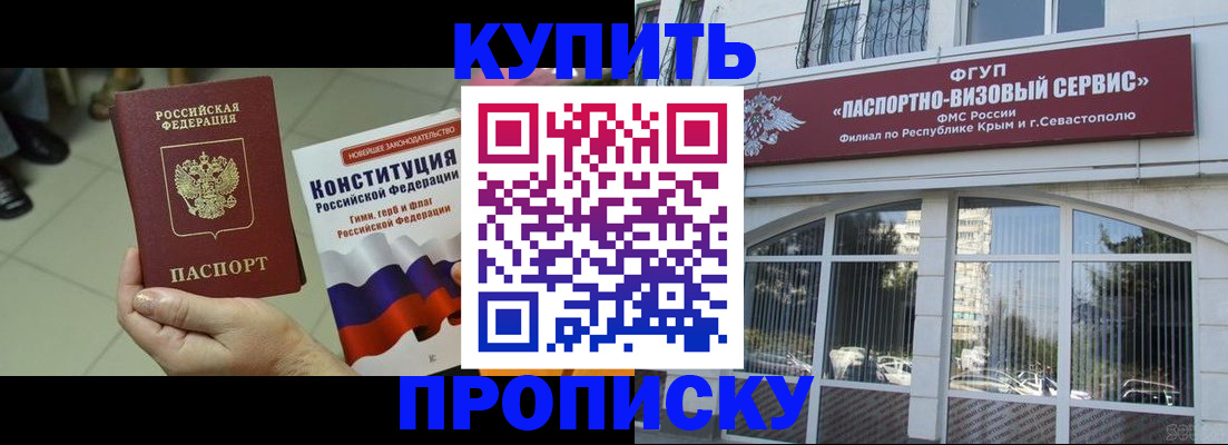 временная регистрация в Усинске