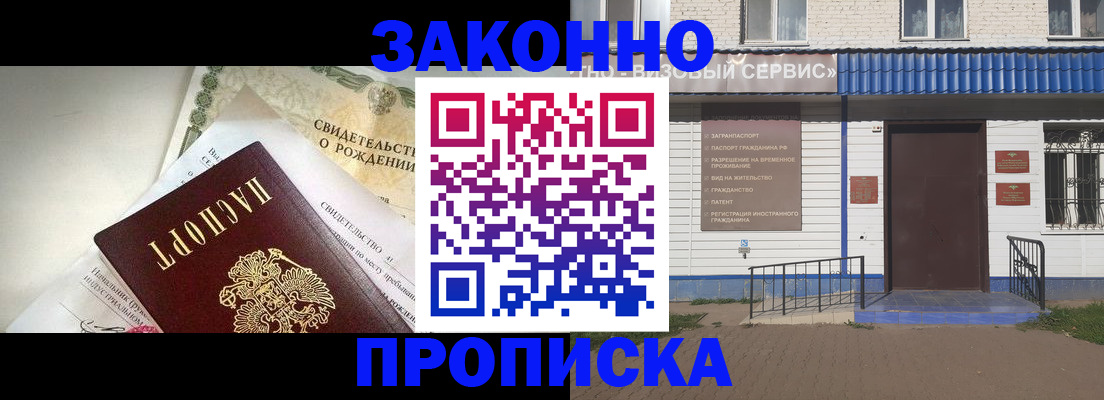 миграционный учет в Усинске