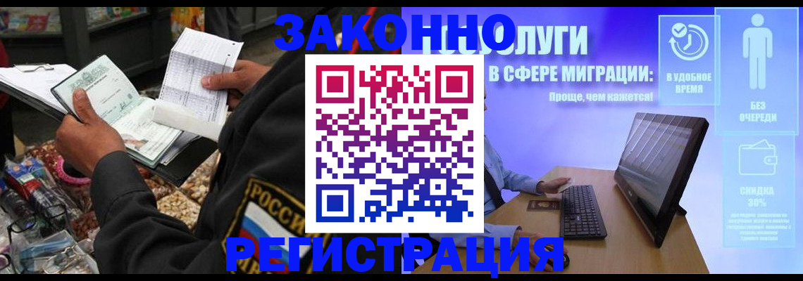 прописка законно в Усинске