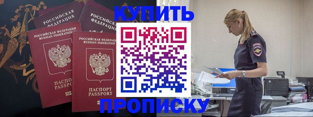 прописка для военкомата в Усинске