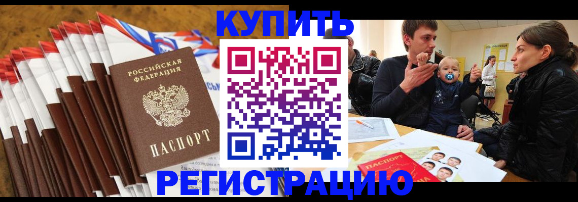 миграционный учет в Усинске